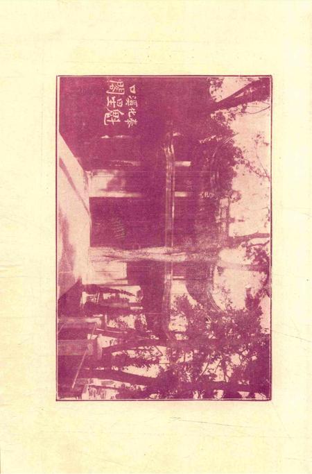 宁波旅沪同乡会会刊-98期.pdf电子版_浙江省志插图5