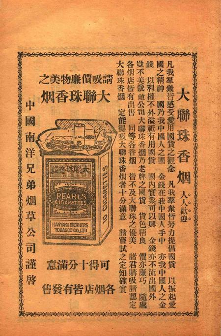 宁波旅沪同乡会会刊-纪念册.pdf电子版_浙江省志插图5