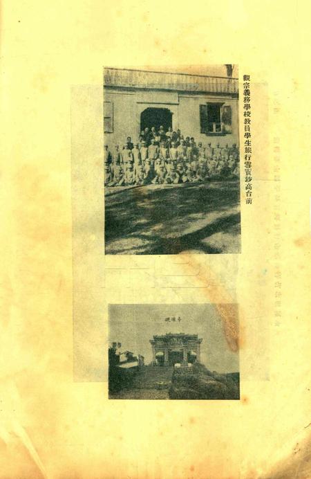 宁波观宗寺弘法社刊 [王震]-第24期.pdf电子版_浙江省志插图5