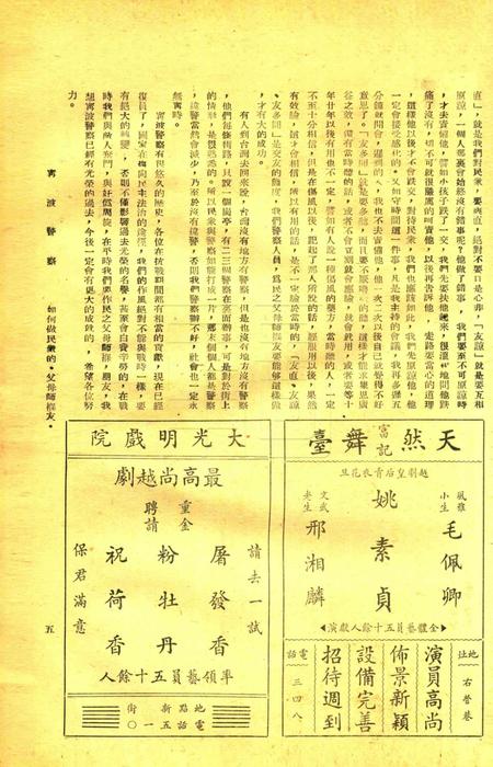 宁波警察-第2卷第2期.pdf电子版_浙江省志插图5