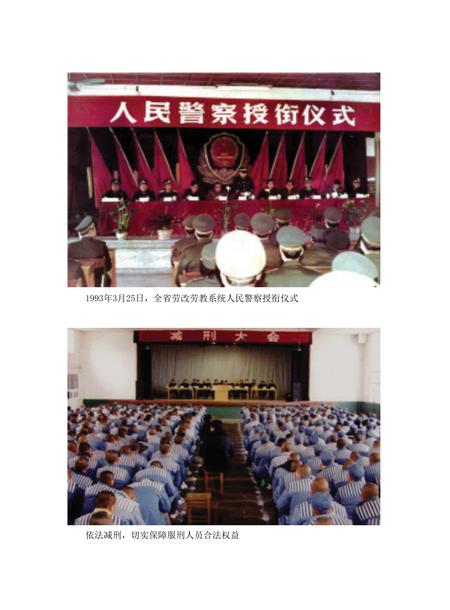 安徽省志司法行政志.pdf电子版_安徽省志插图5