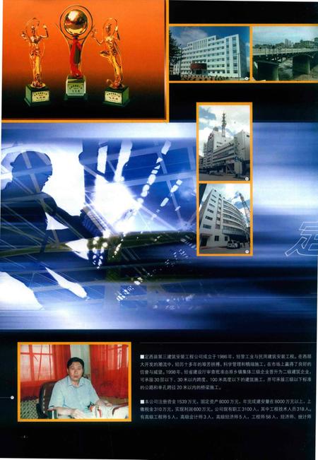 定西年鉴-2002.pdf电子版_甘肃省志插图5