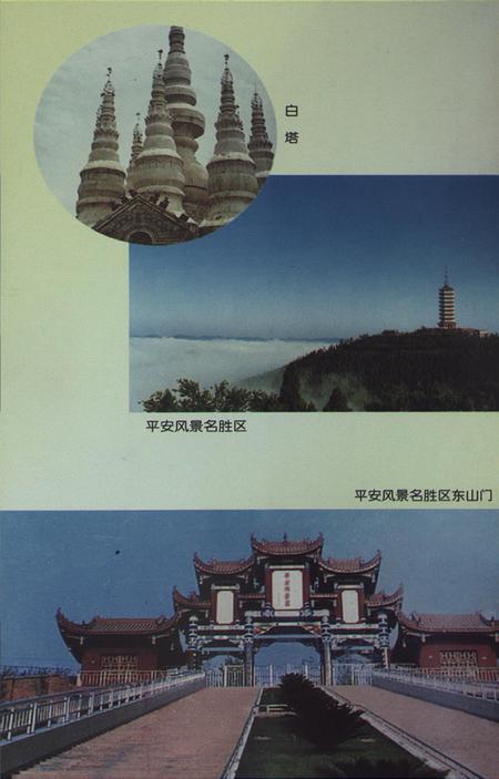 射洪旅游.pdf电子版_四川省志插图5