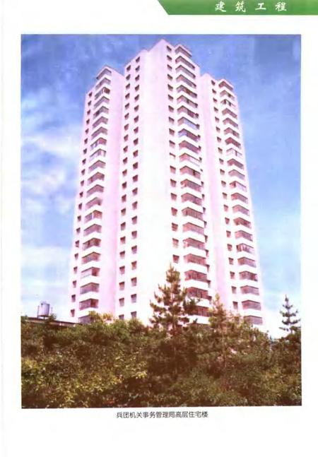 工一师七团志.pdf电子版_新疆维吾尔自治区志插图5