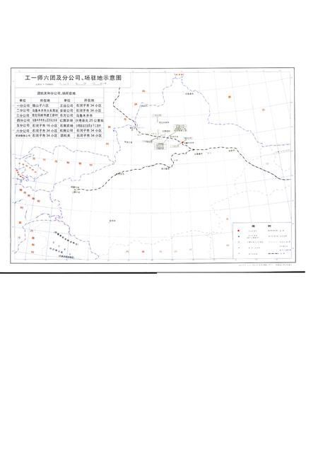 工一师六团志.pdf电子版_新疆维吾尔自治区志插图5