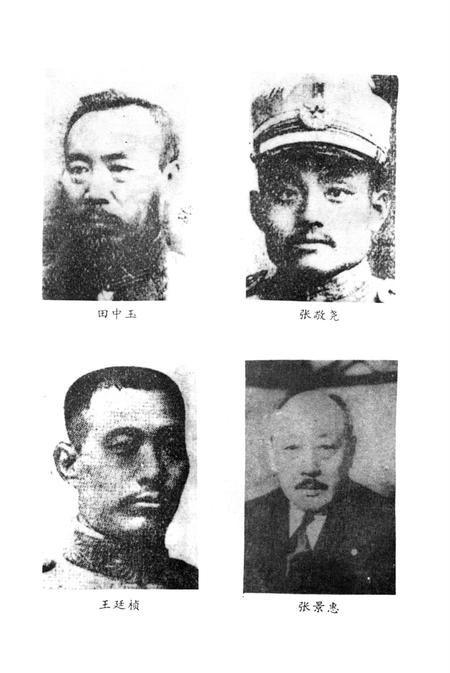 张家口文史资料第28——29辑.pdf电子版_河北省志插图5