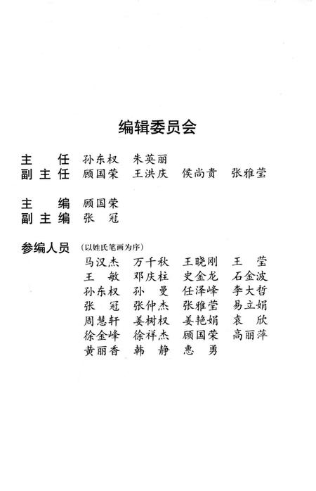 文化大革命时期的铁岭.pdf电子版_辽宁省志插图5