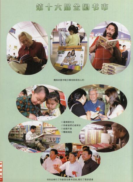 新疆画报2006年第05期.pdf电子版_新疆维吾尔族自治区志插图5