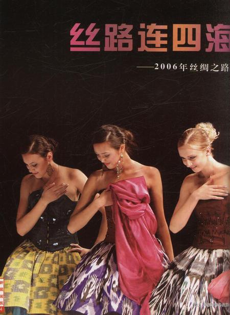 新疆画报2006年第06期.pdf电子版_新疆维吾尔族自治区志插图5