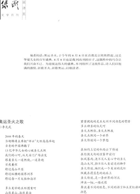 新疆绿洲2008年第08期.pdf电子版_新疆维吾尔族自治区志插图5