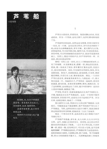 新疆绿洲第2009年第03期.pdf电子版_新疆维吾尔族自治区志插图5