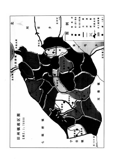 旧州镇志.pdf电子版_贵州省志插图5