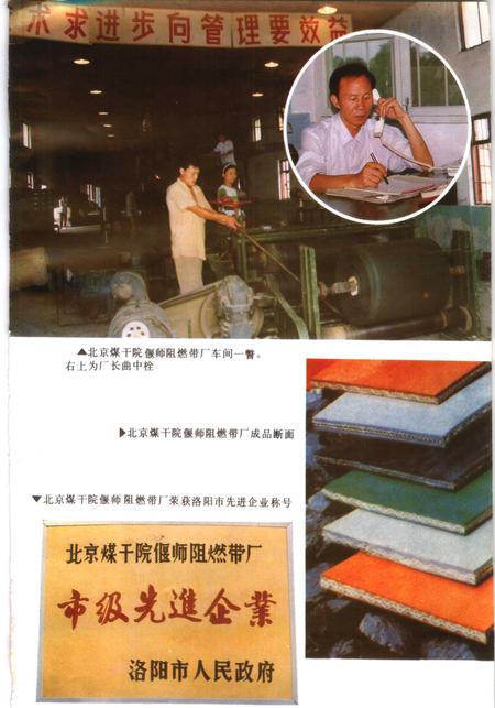 曲家寨村志.pdf电子版_河南省志插图5