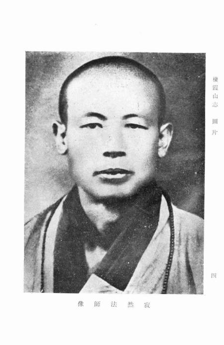 栖霞山志.pdf电子版_其他志插图5