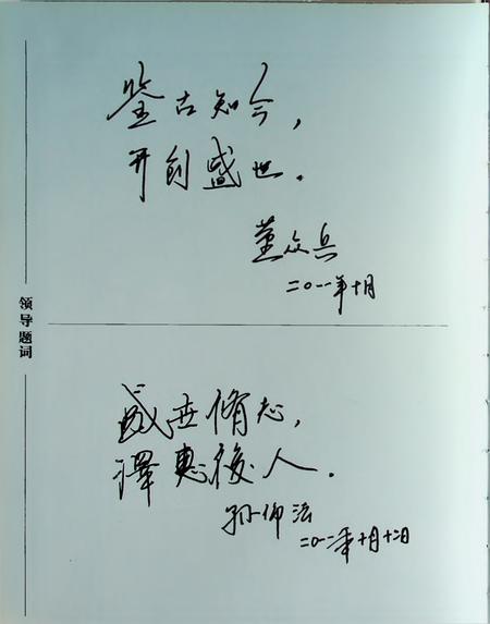 毛集实验区志.pdf电子版_安徽省志插图5