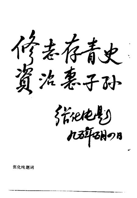 河北区房地产志.pdf电子版_天津市志插图5