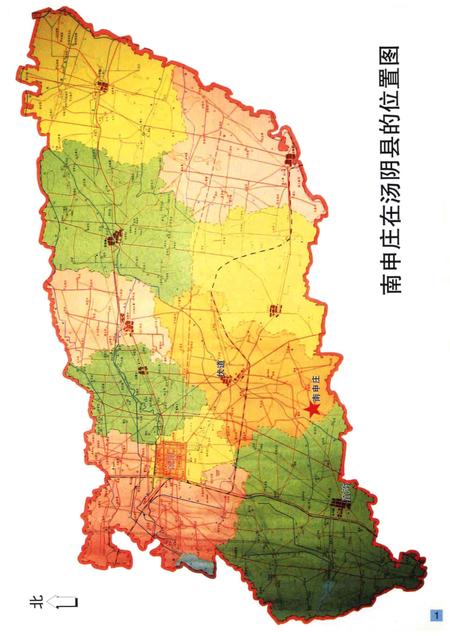 河南汤阴南申庄村志.pdf电子版_河南省志插图5