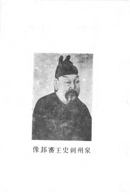 泉州招贤院志略.pdf电子版_福建省志插图5