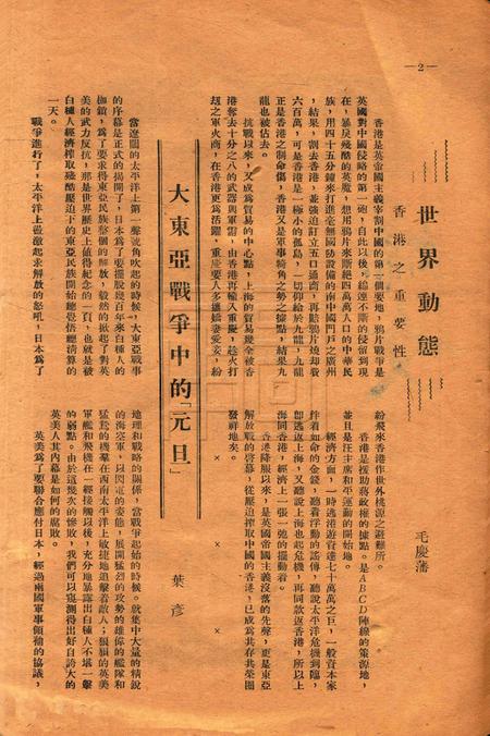 浙东文化-005期.pdf电子版_浙江省志插图5