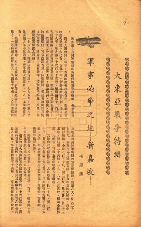 浙东文化-007期.pdf电子版_浙江省志插图5