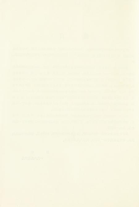 浙江省玉环县林业区划报告.pdf电子版_浙江省志插图5