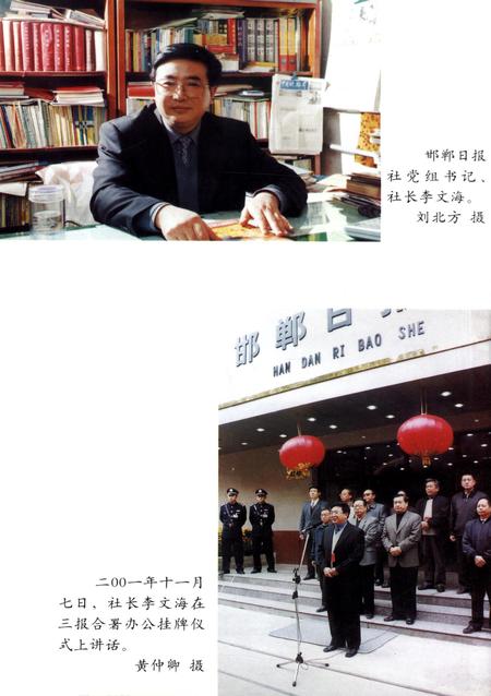 邯郸日报五十年：1952.3.1–2002.3.1.pdf电子版_河北省志插图5