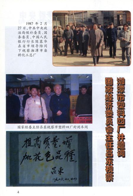 湘潭工业交通.pdf电子版_湖南省志插图5