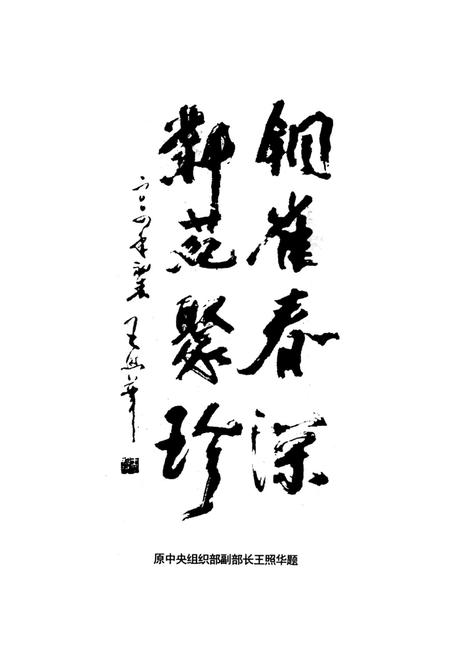 邺苑聚珍.pdf电子版_河北省志插图5