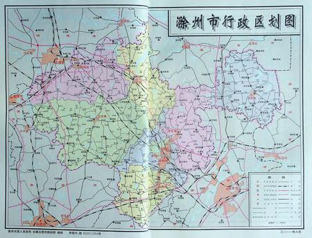滁州市志第一册.pdf电子版_安徽省志插图5