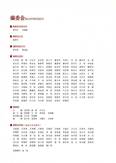 焦作五十年—— 焦作建市五十周年纪念.pdf电子版_河南省志插图5