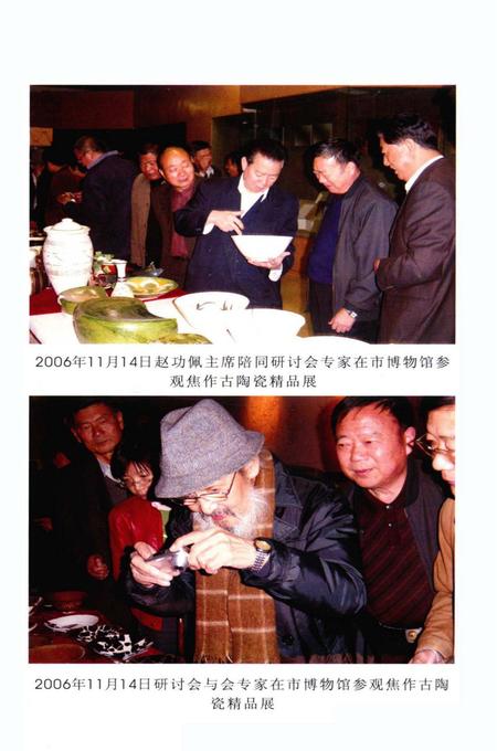 焦作陶瓷史料专辑.pdf电子版_河南省志插图5