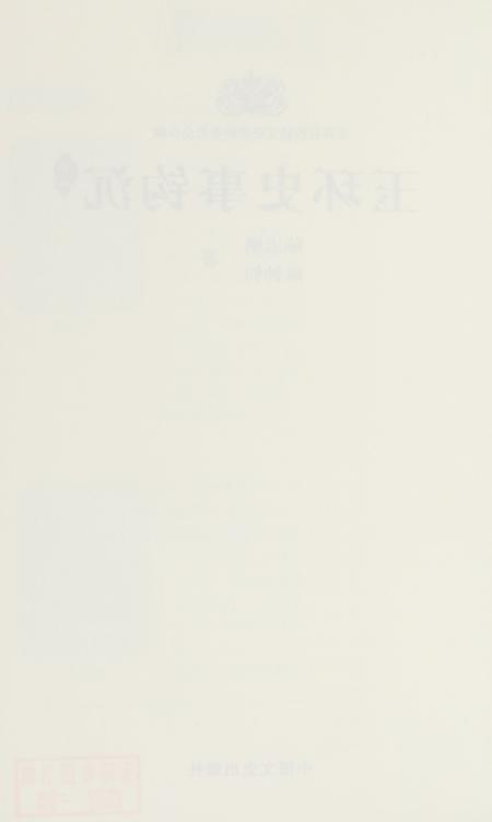 玉环史事钩沉.pdf电子版_浙江省志插图5