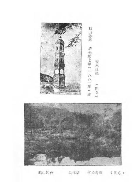 郎溪县志资料  第1辑.pdf电子版_安徽省志插图5