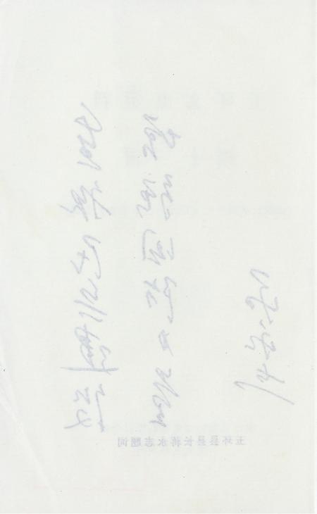 玉环文史资料 第十三辑.pdf电子版_浙江省志插图5