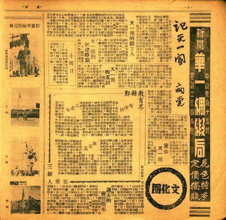 甬潮 [董振丕 主编]-002期.pdf电子版_浙江省志插图5