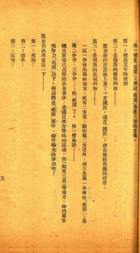 知了-007期.pdf电子版_浙江省志插图5