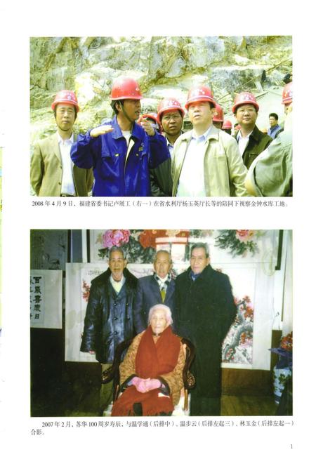 石苍乡志.pdf电子版_福建省志插图5