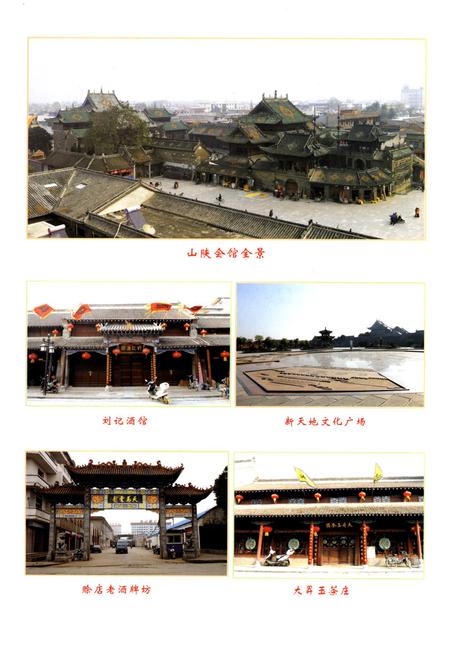 社旗县地名志.pdf电子版_河南省志插图5