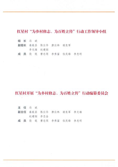 红星村志.pdf电子版_贵州省志插图5