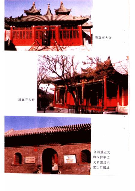 红桥区房地产志.pdf电子版_天津市志插图5