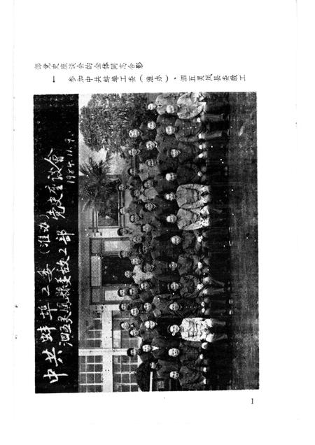 蚌埠党史资料  第8辑.pdf电子版_安徽省志插图5