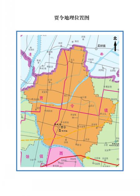 贾令村志.pdf电子版_山西省志插图5