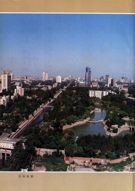 郑州年鉴1998.pdf电子版_河南省志插图5