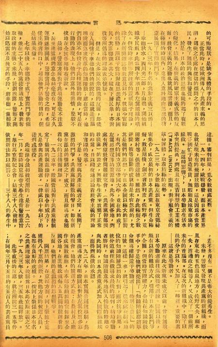 迅雷 [庄禹梅 主编]-063期.pdf电子版_浙江省志插图5