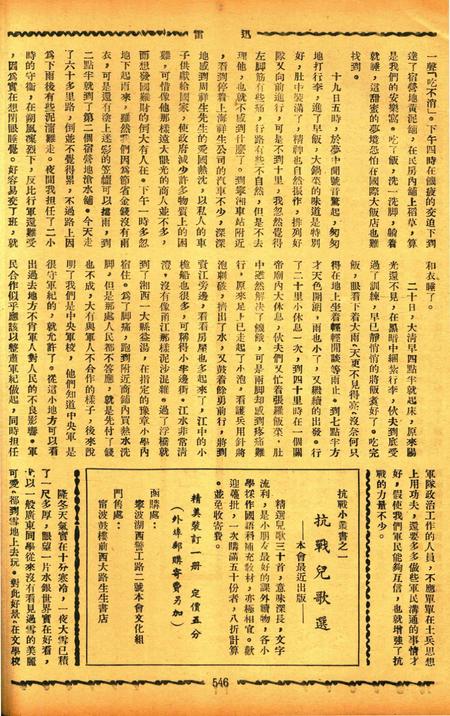 迅雷 [庄禹梅 主编]-068期.pdf电子版_浙江省志插图5