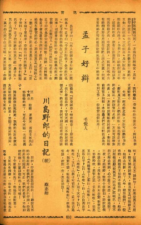 迅雷 [庄禹梅 主编]-076期.pdf电子版_浙江省志插图5