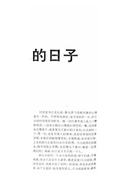新疆绿洲1995年第04期.pdf电子版_新疆维吾尔族自治区志插图5
