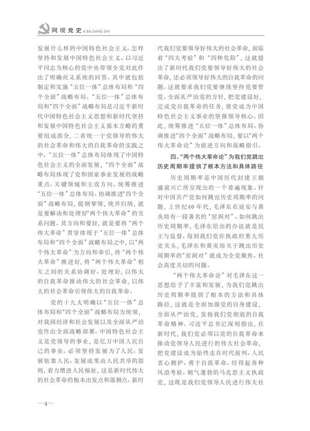 阿坝党史第26期.pdf电子版_四川省志插图5