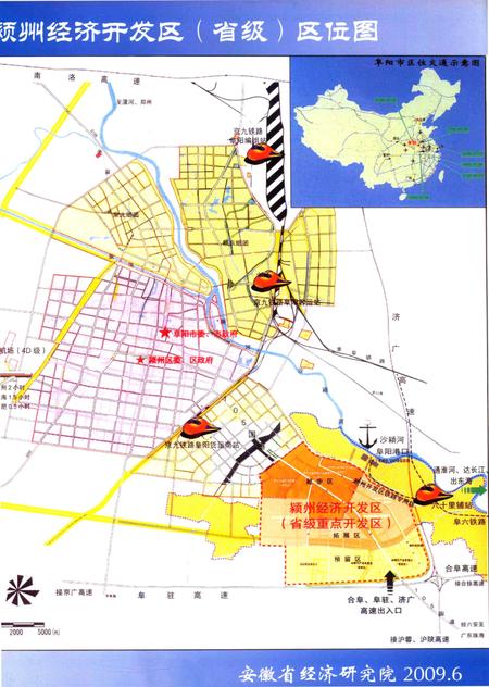 颍上区年鉴 2009.pdf电子版_安徽省志插图5