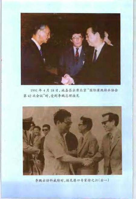 -东阳文史资料选辑  第18辑.pdf电子版_浙江省志插图5